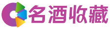 庆安婕贝回收烟酒店