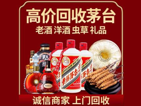 诚信的庆安烟酒回收店